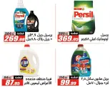 El Fergany Hypermarket Egypt Offers from 27 January to 10 February 2026 Ramadan Kareem Offers