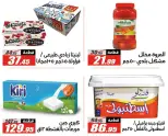 El Fergany Hypermarket Egypt Offers from 27 January to 10 February 2026 Ramadan Kareem Offers
