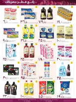 Grand & Al Rawabi Qatar Offers from 28 January to 7 February 2026 Great offer exclusively for you