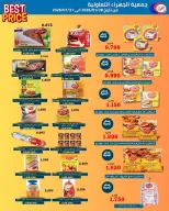 Jahra co-op Kuwait Offers from 28 to 31 January 2026 4Days Deals