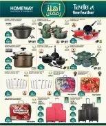 City Hyper Kuwait Offers from 28 January to 3 February 2026 Ramadan preparations offers