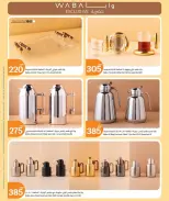 City Hyper Kuwait Offers from 28 January to 3 February 2026 Ramadan preparations offers