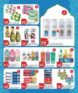 City Hyper Kuwait Offers from 28 January to 3 February 2026 Ramadan preparations offers