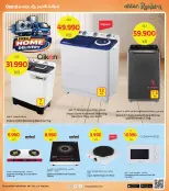 الانتقال إلى الصفحة 33 من 39