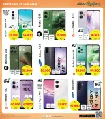 الانتقال إلى الصفحة 37 من 39