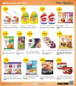 الانتقال إلى الصفحة 7 من 39