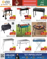 Sultan Center Oman Offers from 28 January to 3 February 2026 Home Essentials Deals