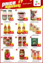 Offres Hypermarché Al Ezza Oman de 28 à 31 janvier 2026 Offres pré-Ramadan