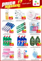 Offres Hypermarché Al Ezza Oman de 28 à 31 janvier 2026 Offres pré-Ramadan