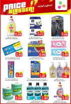 Offres Hypermarché Al Ezza Oman de 28 à 31 janvier 2026 Offres pré-Ramadan