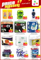 Offres Hypermarché Al Ezza Oman de 28 à 31 janvier 2026 Offres pré-Ramadan