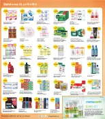 الانتقال إلى الصفحة 8 من 8