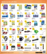 الانتقال إلى الصفحة 5 من 8