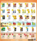 الانتقال إلى الصفحة 3 من 8