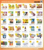 الانتقال إلى الصفحة 7 من 8