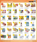 الانتقال إلى الصفحة 5 من 8