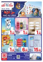 الانتقال إلى الصفحة 1 من 6