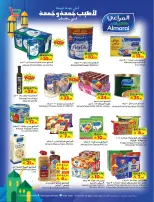 Layan Hypermarket Saudi Arabia Offers from 28 January to 3 February 2026 Ramadan Kareem Offers