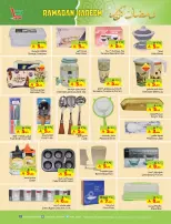 Layan Hypermarket Saudi Arabia Offers from 28 January to 3 February 2026 Ramadan Kareem Offers