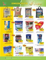 Layan Hypermarket Saudi Arabia Offers from 28 January to 3 February 2026 Ramadan Kareem Offers