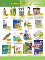 Layan Hypermarket Saudi Arabia Offers from 28 January to 3 February 2026 Ramadan Kareem Offers