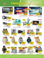 Layan Hypermarket Saudi Arabia Offers from 28 January to 3 February 2026 Ramadan Kareem Offers