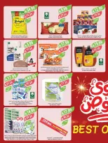 Farm markets  Jazan Province, Najran, abha and Abu Arish  Offers from 28 January to 3 February Ramadan preparation offers
