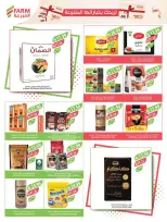 Farm markets  Jazan Province, Najran, abha and Abu Arish  Offers from 28 January to 3 February Ramadan preparation offers