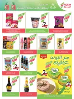 Farm markets  Jazan Province, Najran, abha and Abu Arish  Offers from 28 January to 3 February Ramadan preparation offers