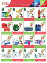 Farm markets  Jazan Province, Najran, abha and Abu Arish  Offers from 28 January to 3 February Ramadan preparation offers