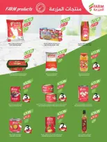 Farm markets  Jazan Province, Najran, abha and Abu Arish  Offers from 28 January to 3 February Ramadan preparation offers