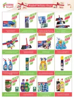 Farm markets  Jazan Province, Najran, abha and Abu Arish  Offers from 28 January to 3 February Ramadan preparation offers