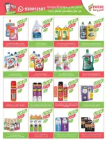 Farm markets  Jazan Province, Najran, abha and Abu Arish  Offers from 28 January to 3 February Ramadan preparation offers