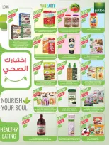 Farm markets Saudi Arabia Offers from 28 January to 3 February 2026 Ramadan preparation offers