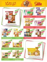 Farm markets Saudi Arabia Offers from 28 January to 3 February 2026 Ramadan preparation offers