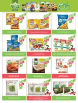 Farm markets Saudi Arabia Offers from 28 January to 3 February 2026 Ramadan preparation offers