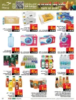 Abraj Hypermarket  Makkah  Offers from 28 January to 3 February Egyptian Taste Offers