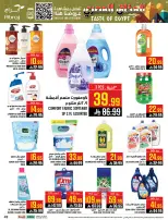 Abraj Hypermarket  Makkah  Offers from 28 January to 3 February Egyptian Taste Offers