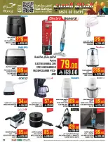 Abraj Hypermarket  Makkah  Offers from 28 January to 3 February Egyptian Taste Offers