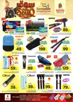 الانتقال إلى الصفحة 46 من 51