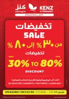 Offres Hypermarché Kenz Oman de 28 à 31 janvier 2026 Offres éclair