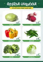 Offres Aliments Mazaya Arabie Saoudite de 28 janvier à 3 février 2026 Offres Ramadan