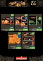 Offres Aliments Mazaya Arabie Saoudite de 28 janvier à 3 février 2026 Offres Ramadan