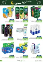 Offres Aliments Mazaya Arabie Saoudite de 28 janvier à 3 février 2026 Offres Ramadan