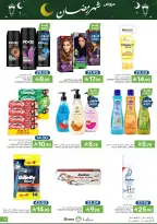 Offres Aliments Mazaya Arabie Saoudite de 28 janvier à 3 février 2026 Offres Ramadan