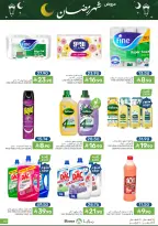 Offres Aliments Mazaya Arabie Saoudite de 28 janvier à 3 février 2026 Offres Ramadan