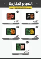 Offres Aliments Mazaya Arabie Saoudite de 28 janvier à 3 février 2026 Offres Ramadan