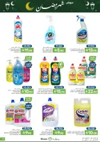 Offres Aliments Mazaya Arabie Saoudite de 28 janvier à 3 février 2026 Offres Ramadan