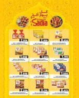 Quality & Saving center Oman Offers from 28 January to 3 February 2026 Big Savings Deals