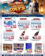Quality & Saving center Oman Offers from 28 January to 3 February 2026 Big Savings Deals